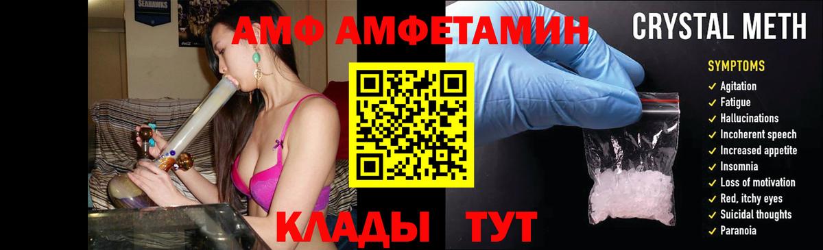Сургут  Amphetamine Розовый  АМФЕТАМИН  Вход с VPN 