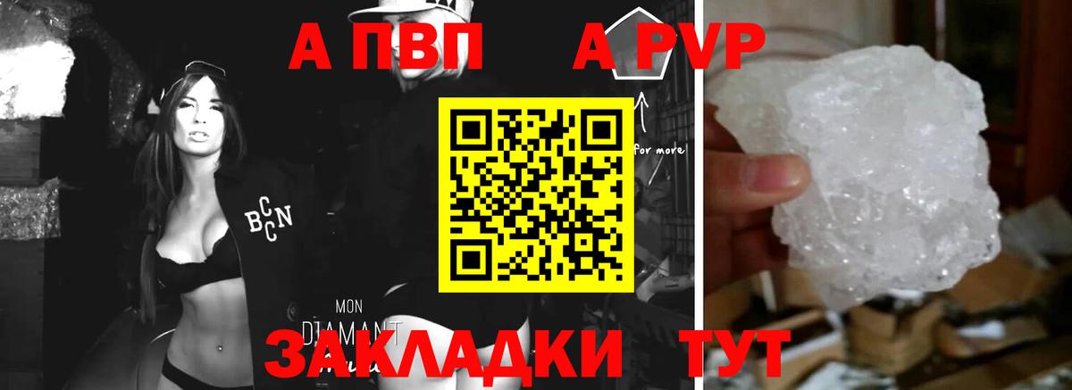 APVP Crystall Сургут
