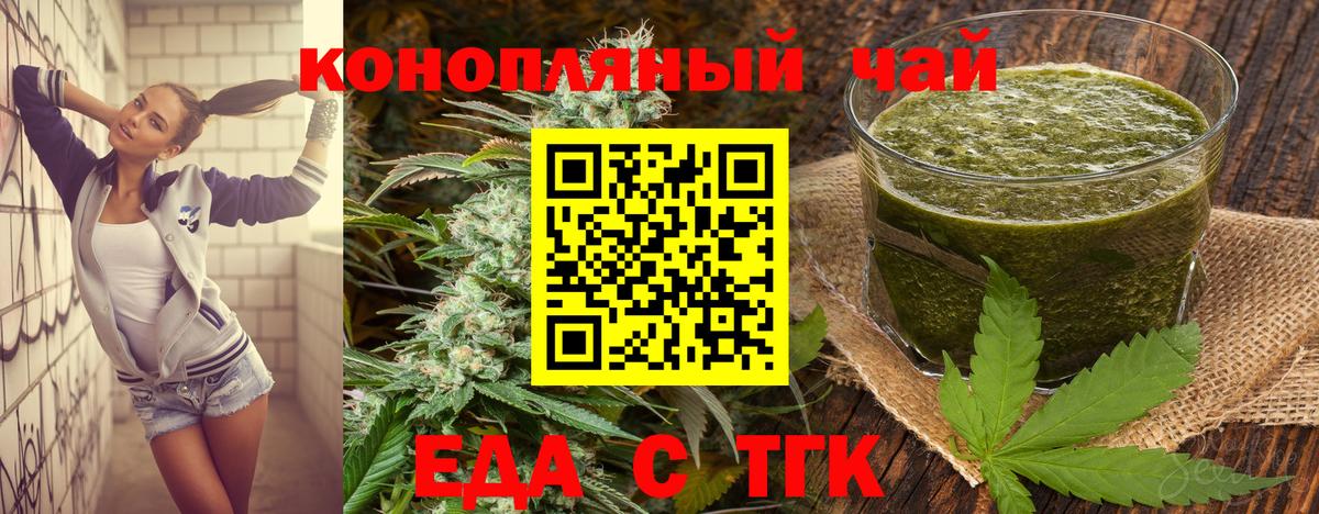 Cannafood марихуана Сургут