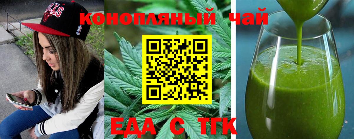 Сургут  Еда ТГК марихуана  Вход с VPN 