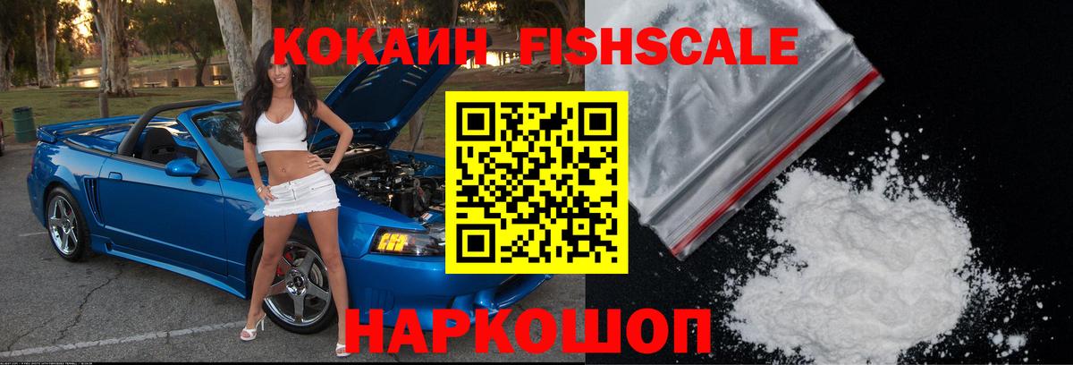 Сургут  Cocaine  Вход с VPN  Cocaine 99% 