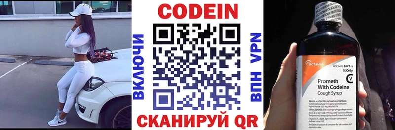 Codein Purple Drank  купить   Сургут 