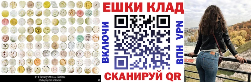 блэк спрут ONION  Сургут  ЭКСТАЗИ ешки 