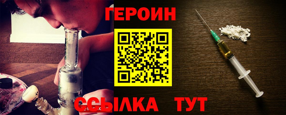 ГЕРОИН герыч  Сургут 