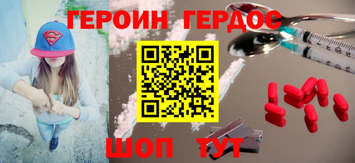 Героин афганец Сургут