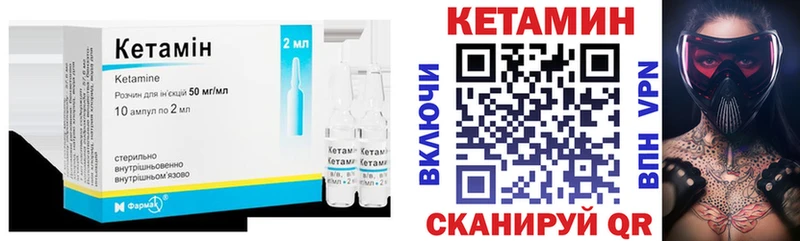 даркнет наркотические препараты  Сургут  Кетамин VHQ  купить  