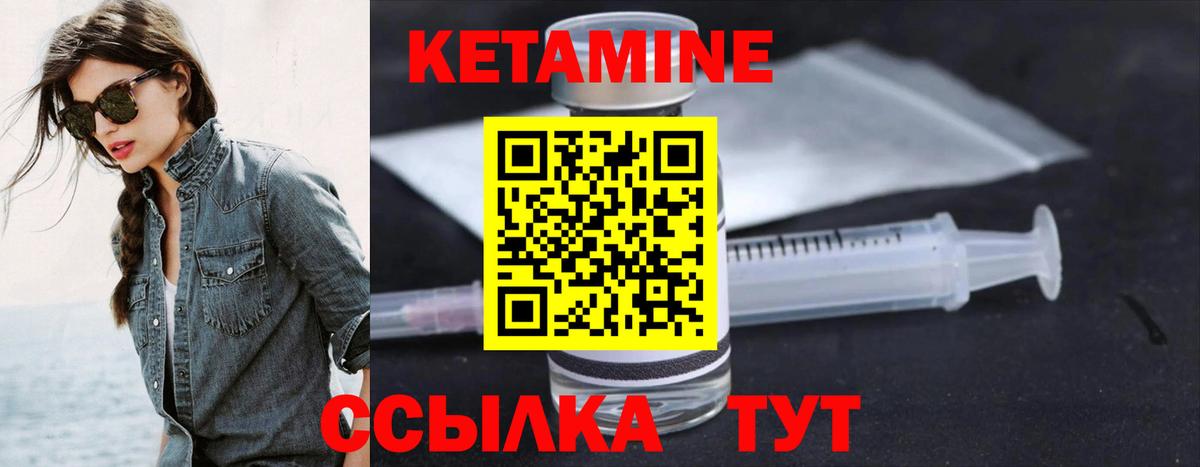 Кетамин ketamine Сургут
