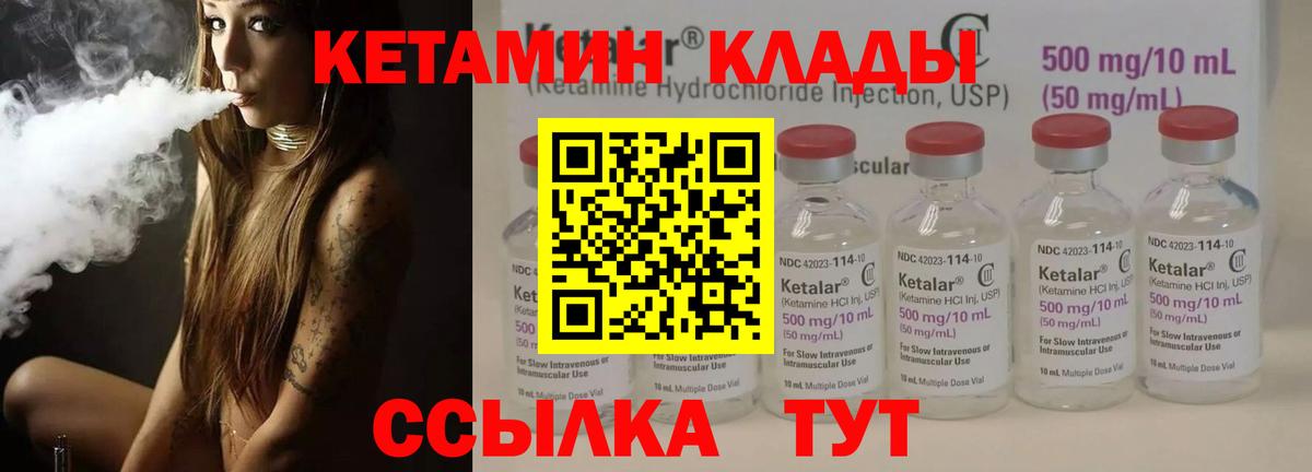 КЕТАМИН ketamine  КЕТАМИН ketamine  Сургут 