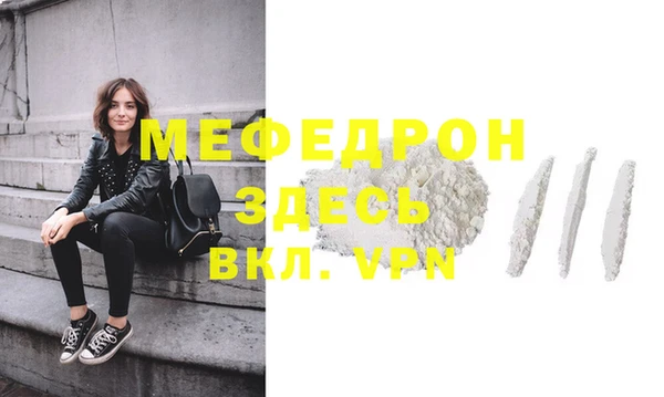 мяу мяу кристалл Краснотурьинск