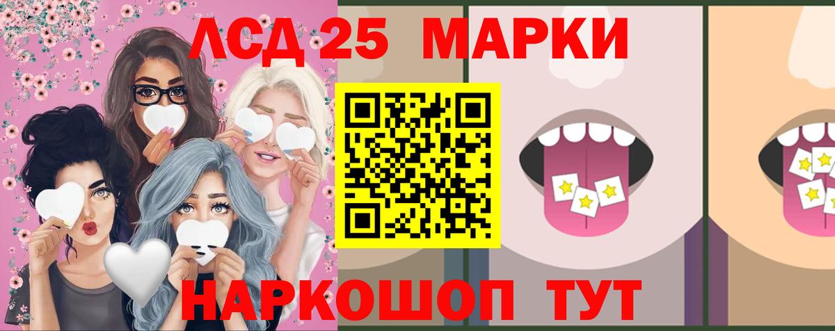 Лсд 25 экстази ecstasy Сургут