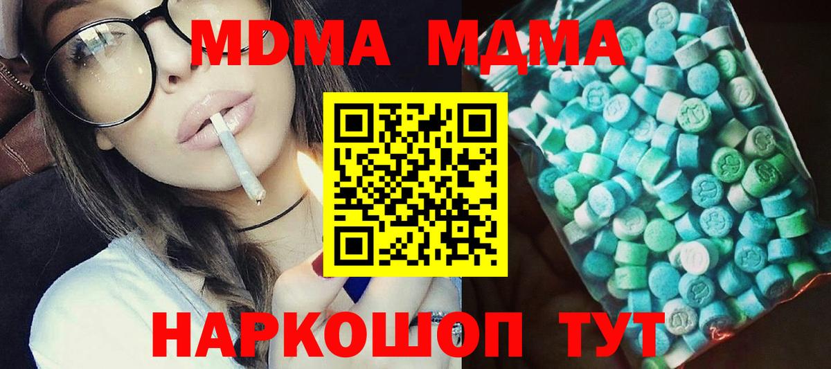 Сургут  MDMA кристаллы  Вход с VPN  MDMA Molly 