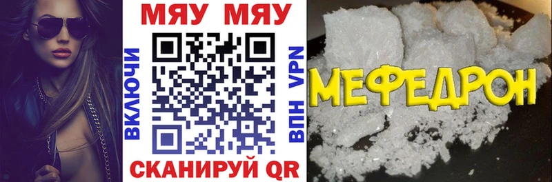 Меф мяу мяу MEGA как войти Сургут