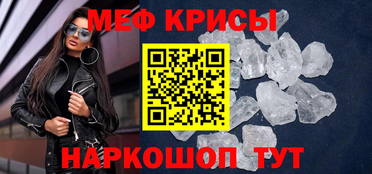 МЯУ-МЯУ  Вход с VPN  где продают наркотики  hydra как зайти  Мефедрон mephedrone  Меф  Сургут  Меф кристаллы 