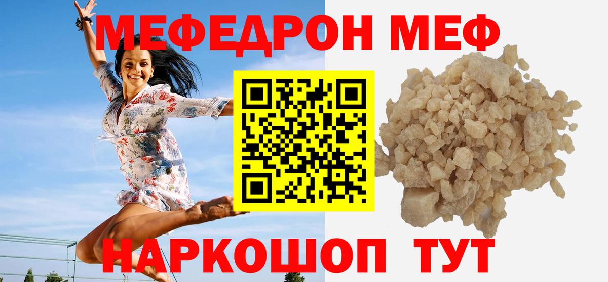 Мефедрон mephedrone  МЕФ 4 MMC  Сургут 
