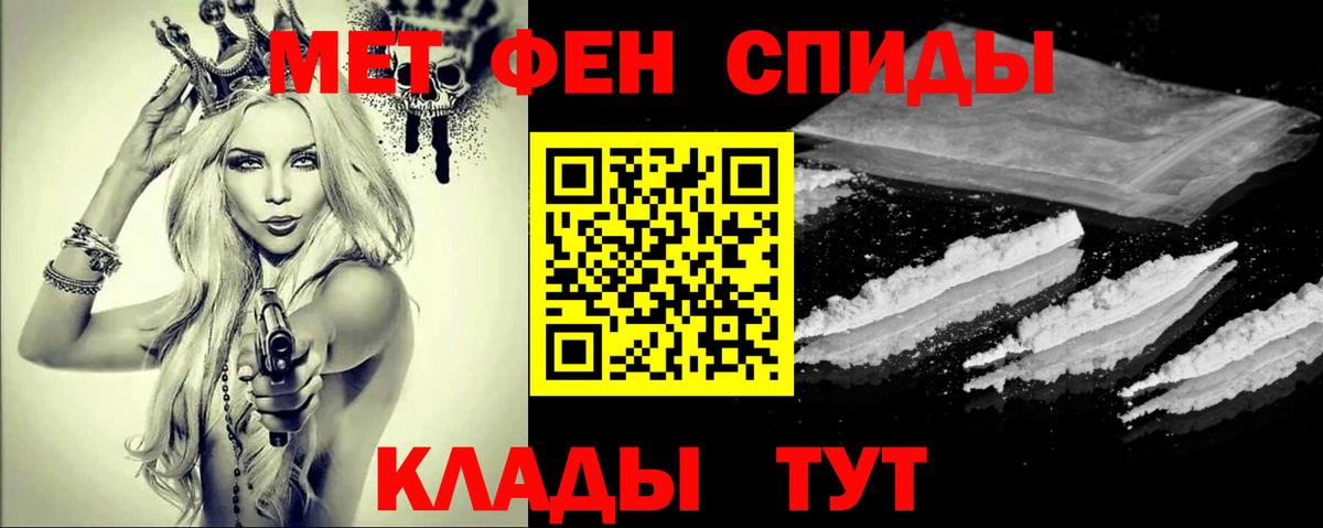 Метамфетамин Methamphetamine Сургут