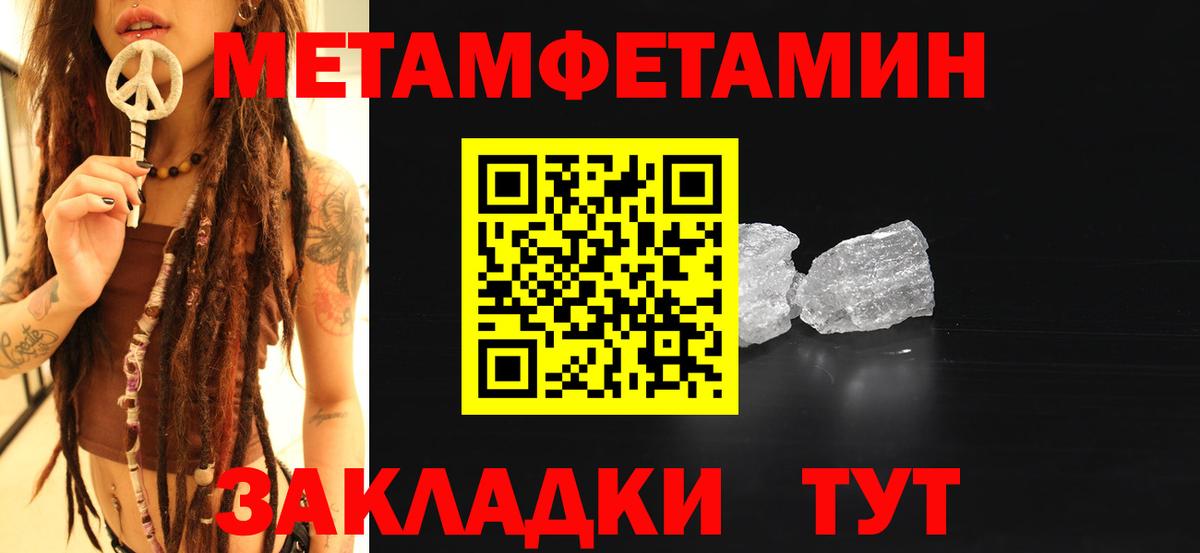 МЕТАМФЕТАМИН Декстрометамфетамин 99.9% Сургут