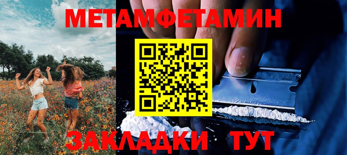 Сургут  МЕТАМФЕТАМИН винт  МЕТАМФЕТАМИН винт  Вход с VPN 