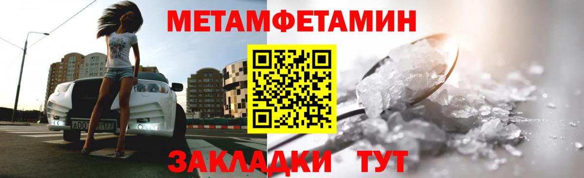 Первитин Декстрометамфетамин 99.9%  Сургут 