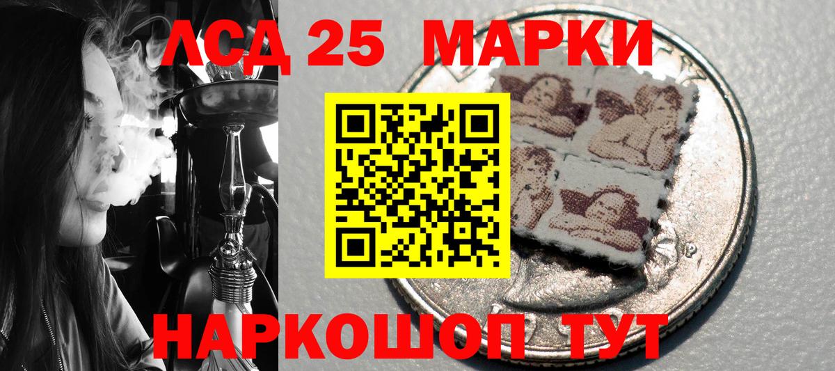 Марки 25I-NBOMe 1,5мг Сургут