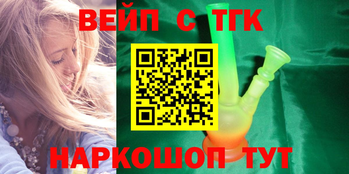ТГК THC oil  магазин продажи наркотиков  Сургут  Вход с VPN 