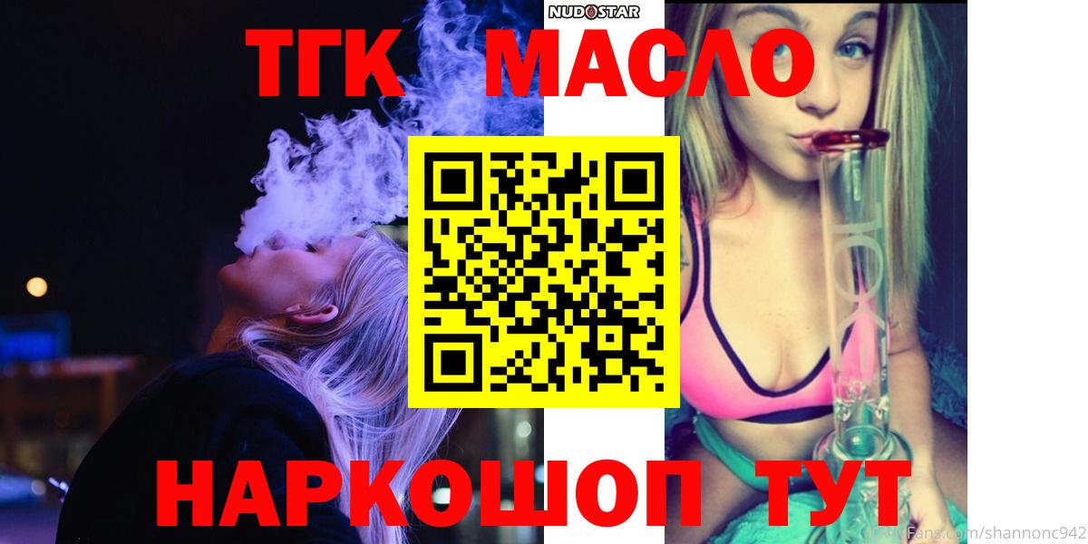 Дистиллят ТГК жижа Сургут